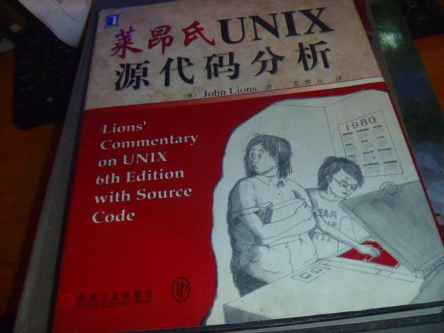 萊昂氏UNIX原始碼分析