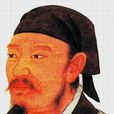 儒效