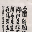 石頭城(劉禹錫詩作) 石頭城(劉禹錫詩作)
