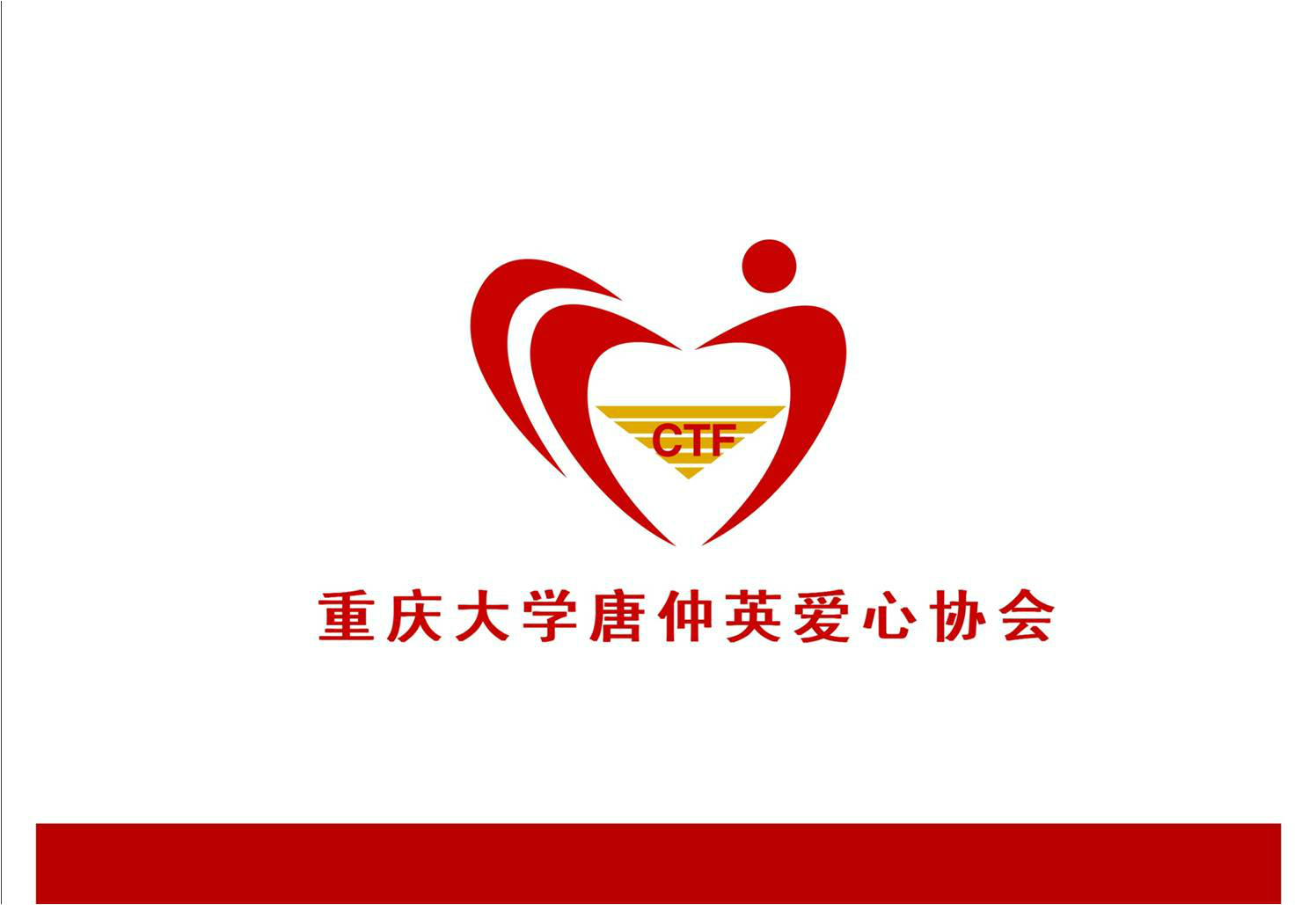 重慶大學唐仲英愛心協會