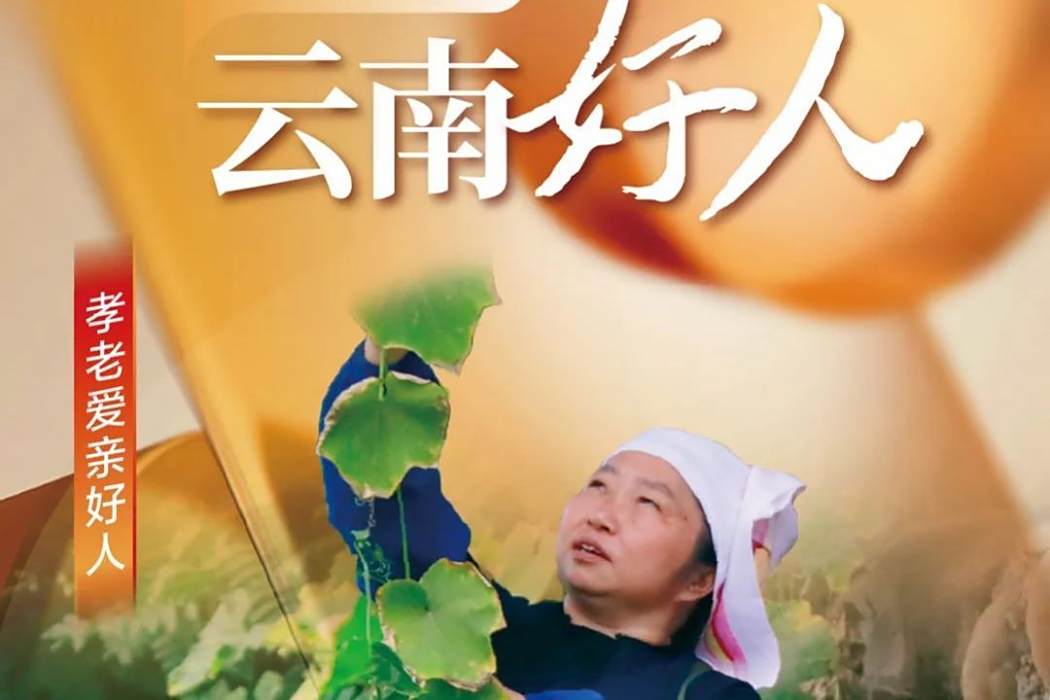 農玉英 農玉英