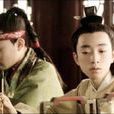 秦鐘(小說《紅樓夢》中人物) 秦鐘(小說《紅樓夢》中人物)