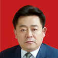 王革(遼寧省鞍山市政協副主席) 王革(遼寧省鞍山市政協副主席)