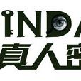 FindME(FINDME真人密室總部) FindME(FINDME真人密室總部)