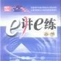 初二幾何 初二幾何