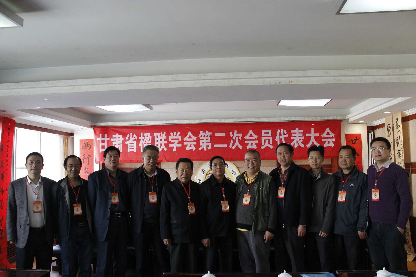甘肅省楹聯學會第二次會員代表大會