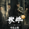 秋蟬(2022年劉學義、李若嘉主演的電影) 秋蟬(2022年劉學義、李若嘉主演的電影)