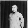 瞿景白 瞿景白