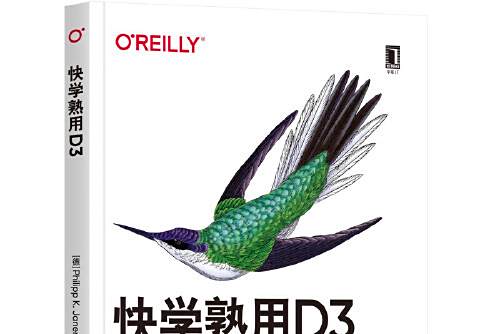 快學熟用D3