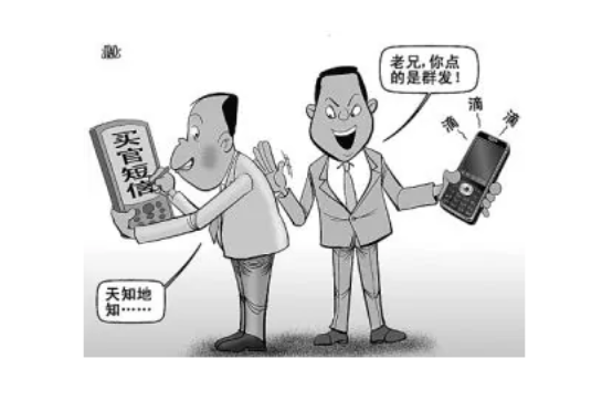 簡訊買官 簡訊買官
