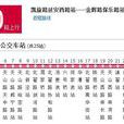 上海公交190路 上海公交190路