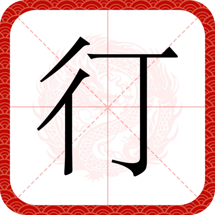 㣔 㣔