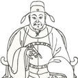 張志淳 張志淳