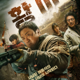 荒野(韓國2024年許明行執導,馬東錫主演電影) 荒野(韓國2024年許明行執導,馬東錫主演電影)