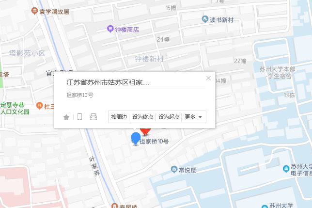 祖家橋10號 祖家橋10號