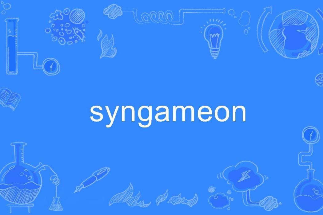 syngameon
