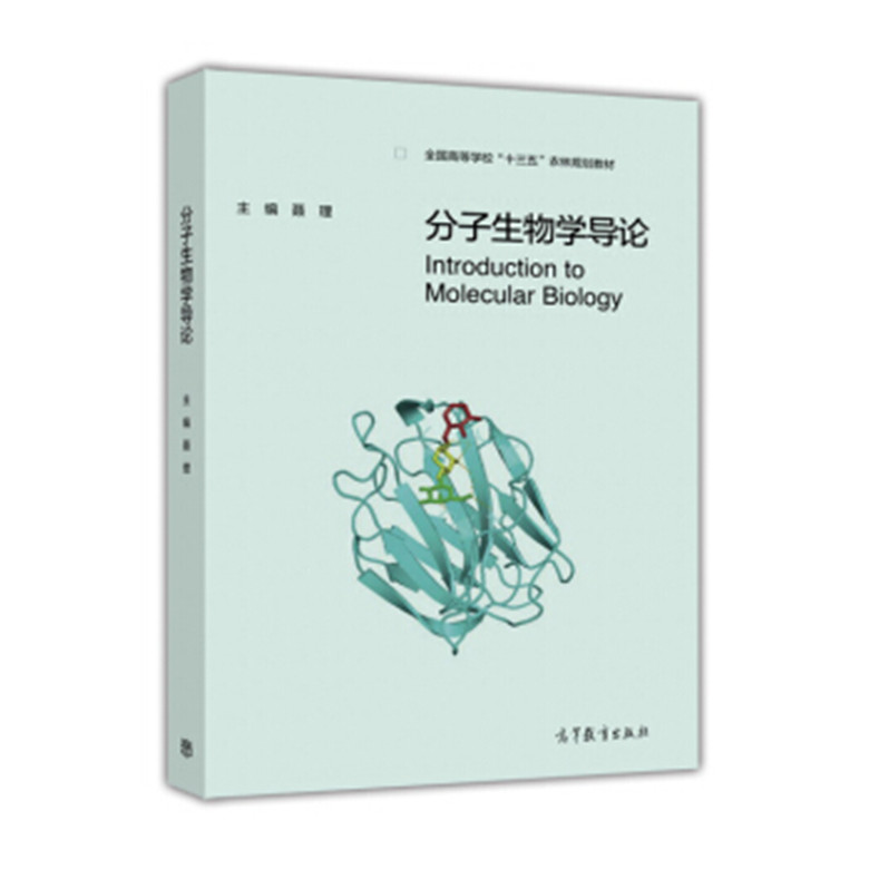 Introduction to Molecular Biology.分子生物學導論
