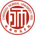 成都師範學院 成都師範學院