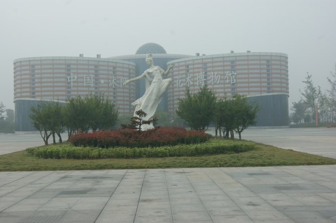 中國（沭陽）花木博物館
