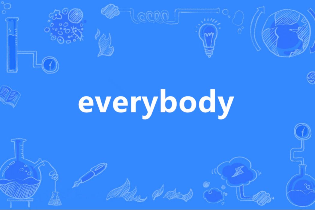 Everybody(英語單詞)