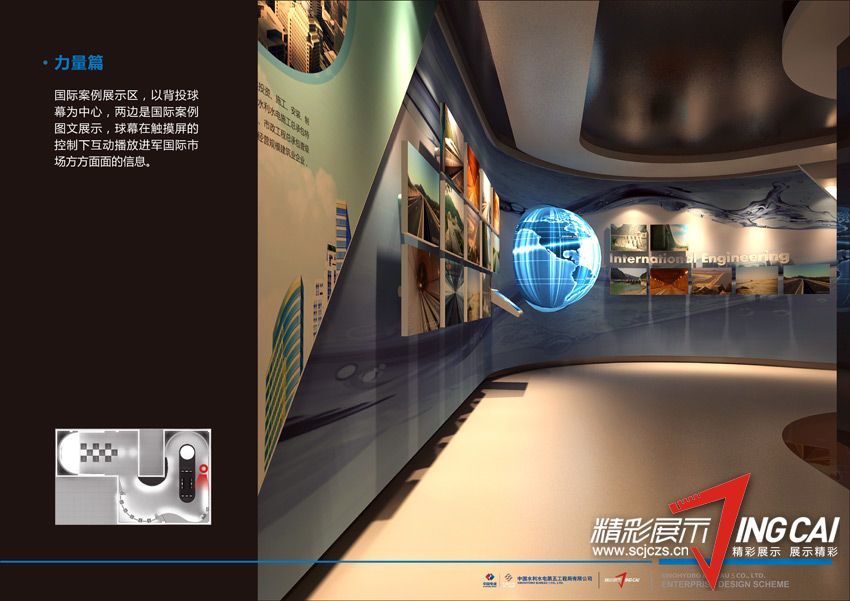 中國水利水電第五工程局(水電五局) 中國水利水電第五工程局(水電五局)
