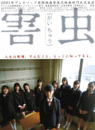 蒼井優 蒼井優