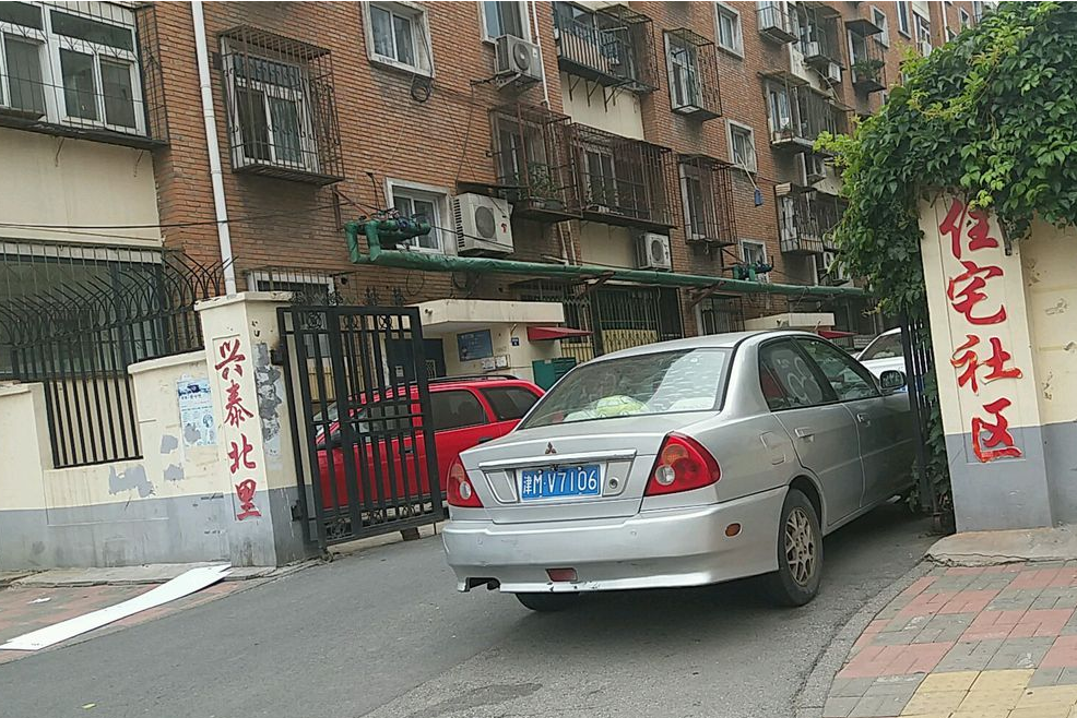 興泰北里 興泰北里