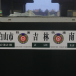 K7394/K7391次列車 K7394/K7391次列車