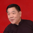 楊進明(相聲演員) 楊進明(相聲演員)