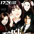 醉臥都市(17K小說網) 醉臥都市(17K小說網)