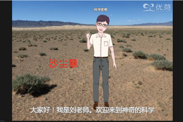 沙塵暴(微課課程) 沙塵暴(微課課程)