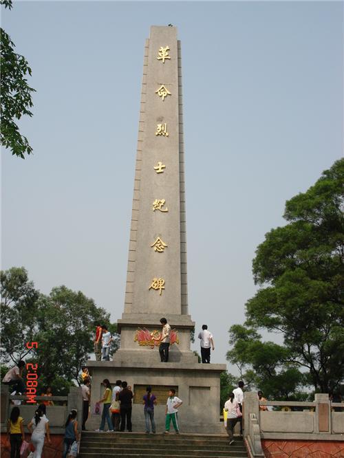 東莞革命烈士紀念碑