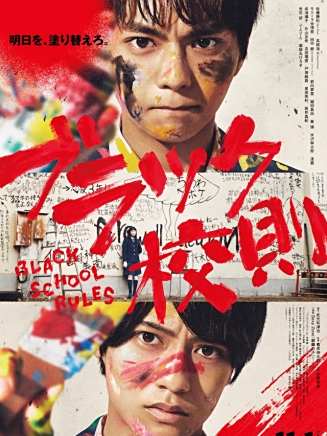 光石研