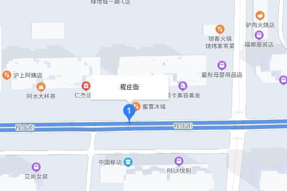 程莊街 程莊街