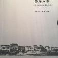 界岸人家 界岸人家