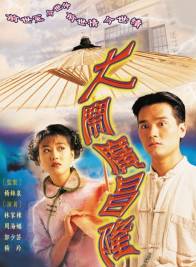 何遠恆