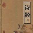 山有木兮(古詩引用) 山有木兮(古詩引用)