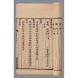 清異錄(北宋陶谷創作的筆記)