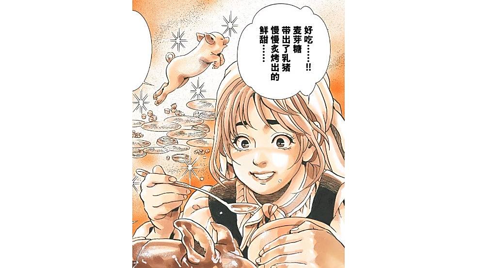 梅香(《中華小當家!極》中的角色) 梅香(《中華小當家!極》中的角色)