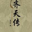 楚陽冬 楚陽冬