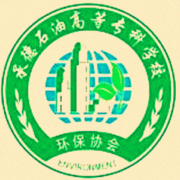 承德石油高專環保協會徽標