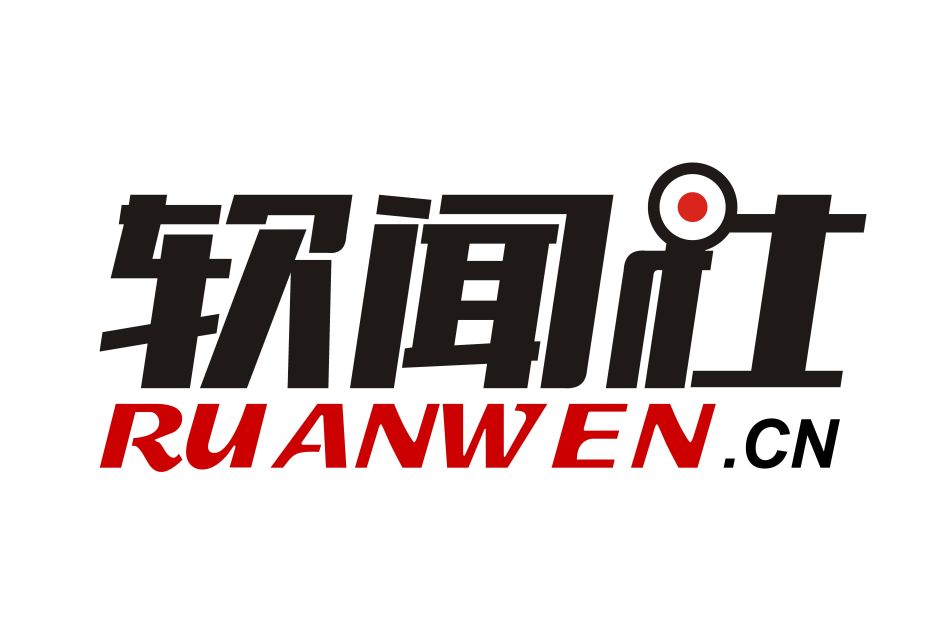 軟聞社 軟聞社