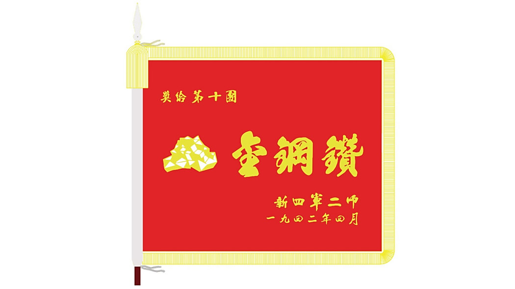 金剛鑽團 金剛鑽團