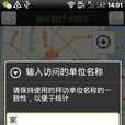 微外勤打卡 微外勤打卡