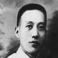 新譚派 新譚派