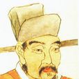 錢惟治 錢惟治