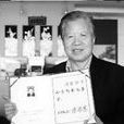許聞天 許聞天