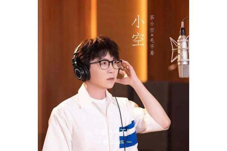 小空(毛不易演唱的歌曲,發行於2022年。) 小空(毛不易演唱的歌曲,發行於2022年。)