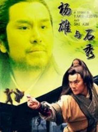 劉信義(中國內地影視男演員、導演)