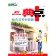 典中點 典中點